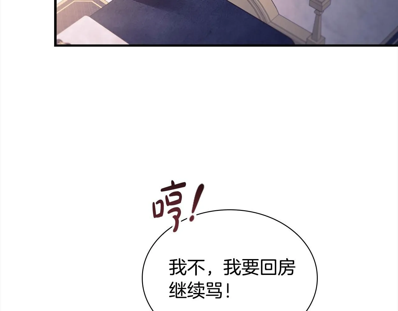 第138话 请留在我身边 第13页