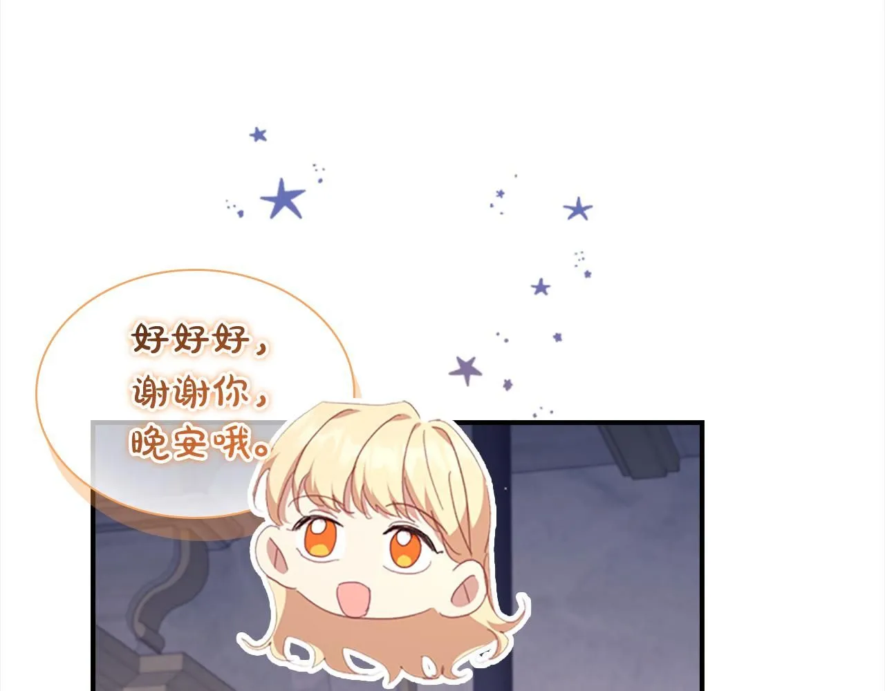 第138话 请留在我身边 第16页