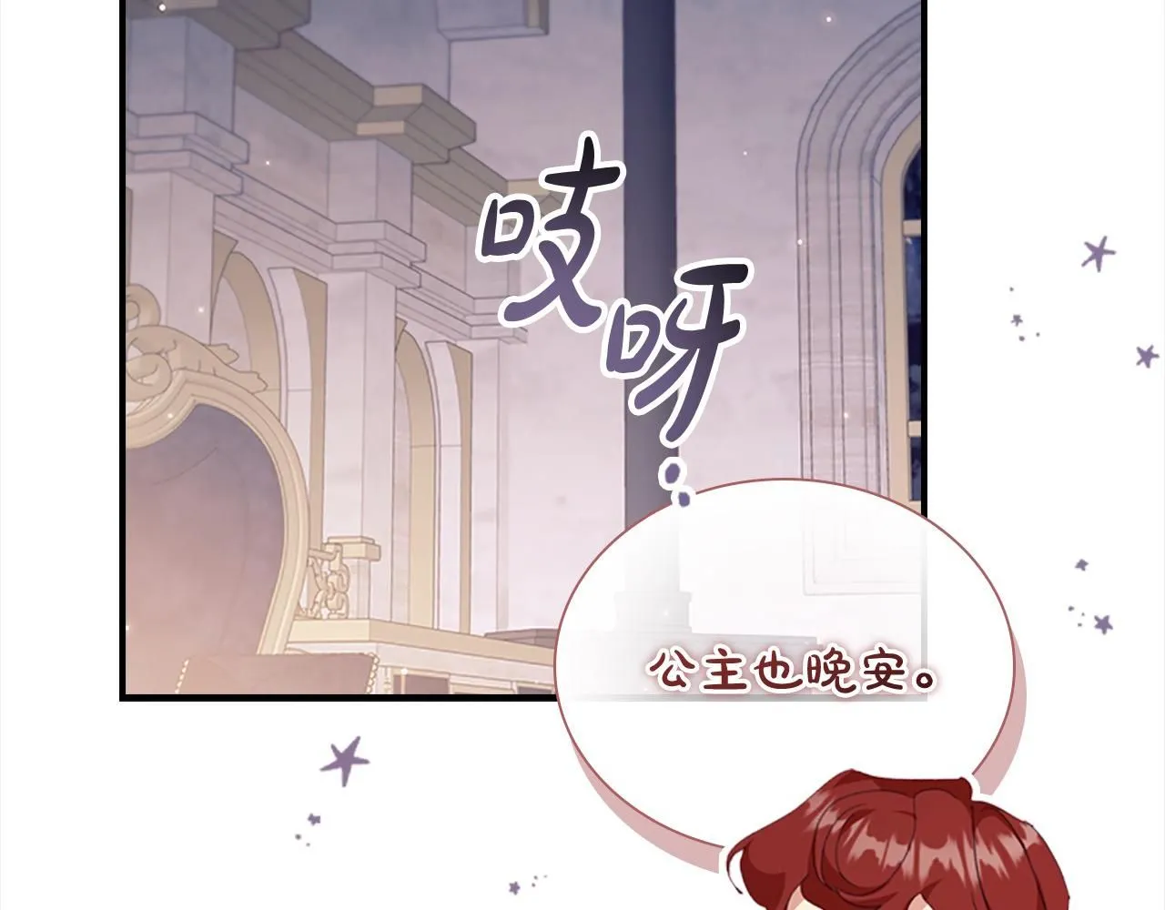 第138话 请留在我身边 第17页