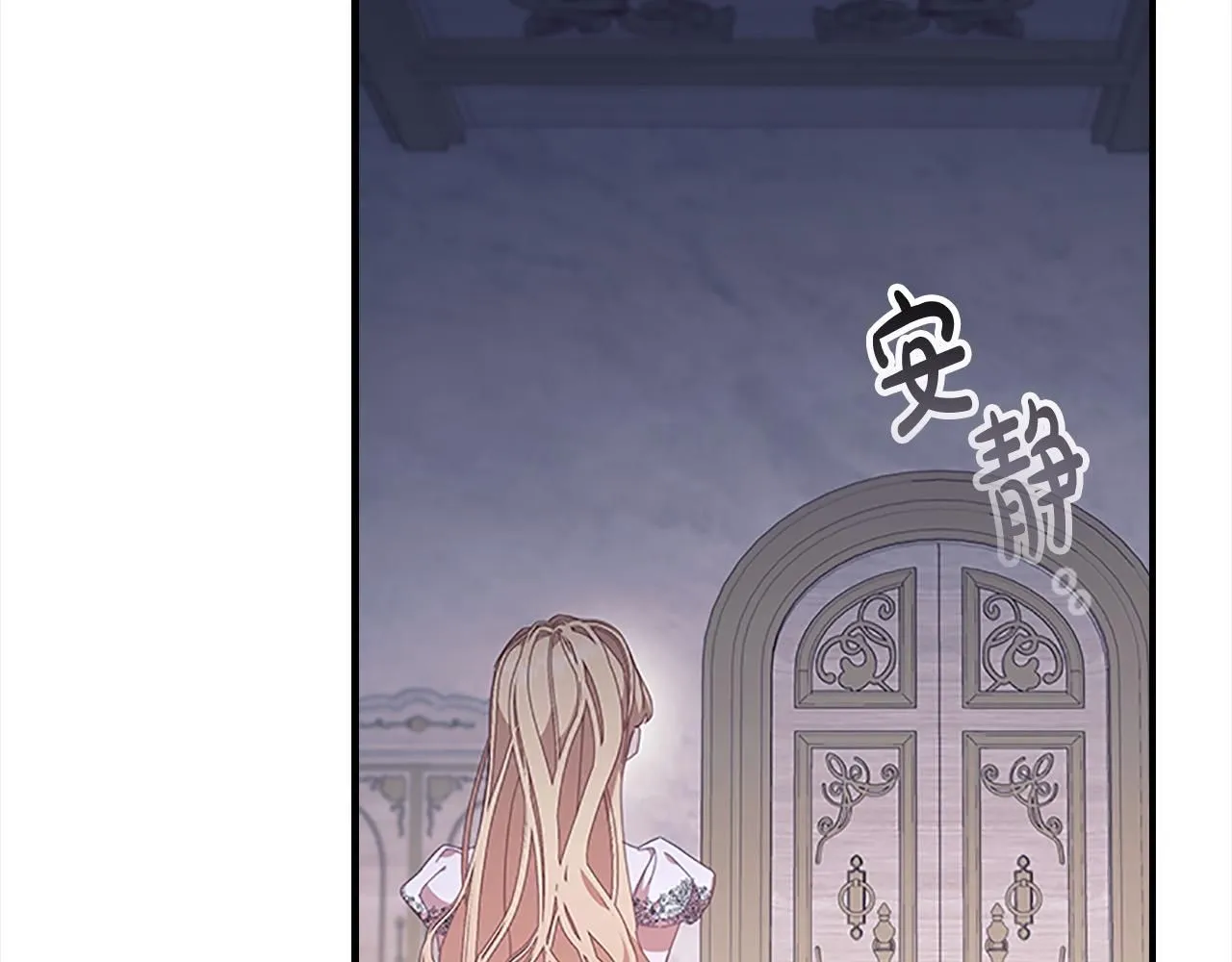 第138话 请留在我身边 第19页