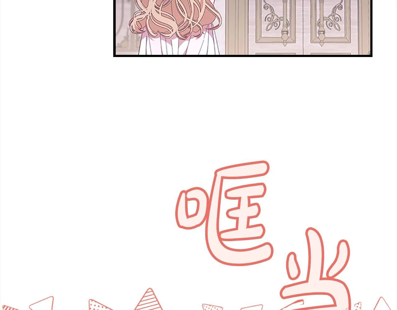 第138话 请留在我身边 第20页