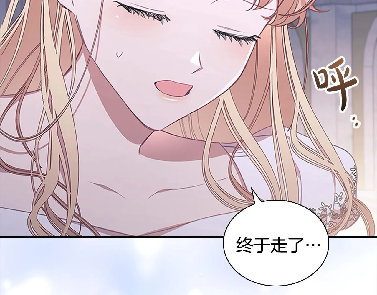 第138话 请留在我身边 第26页
