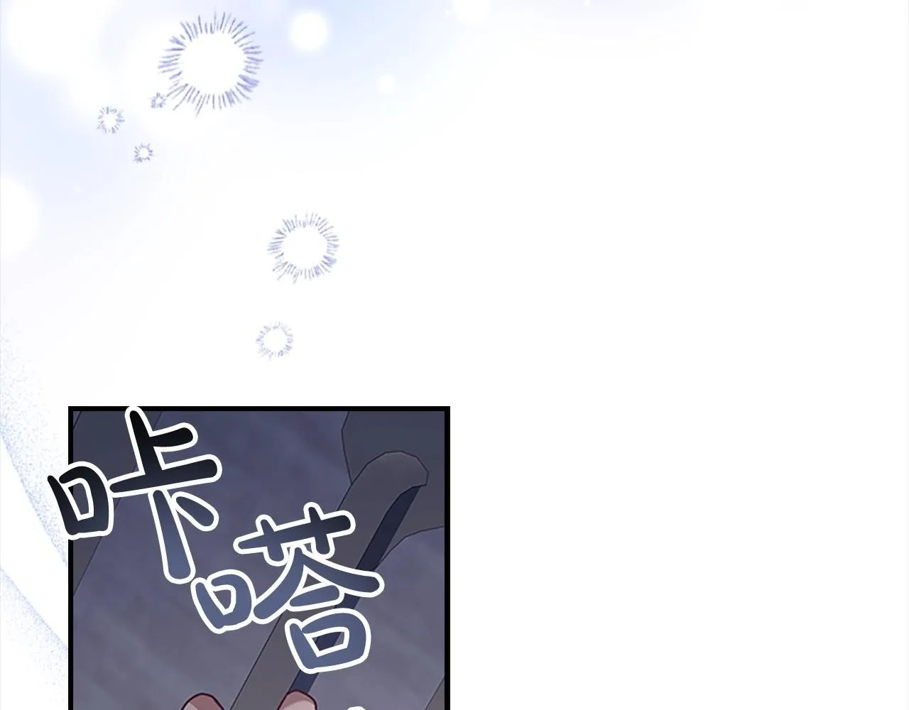 第138话 请留在我身边 第27页