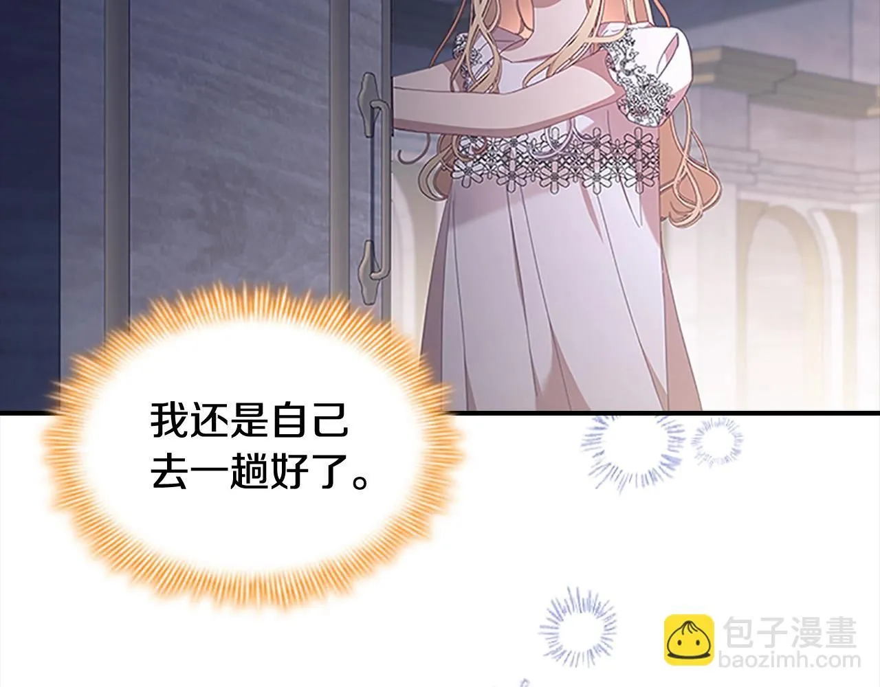 第138话 请留在我身边 第31页