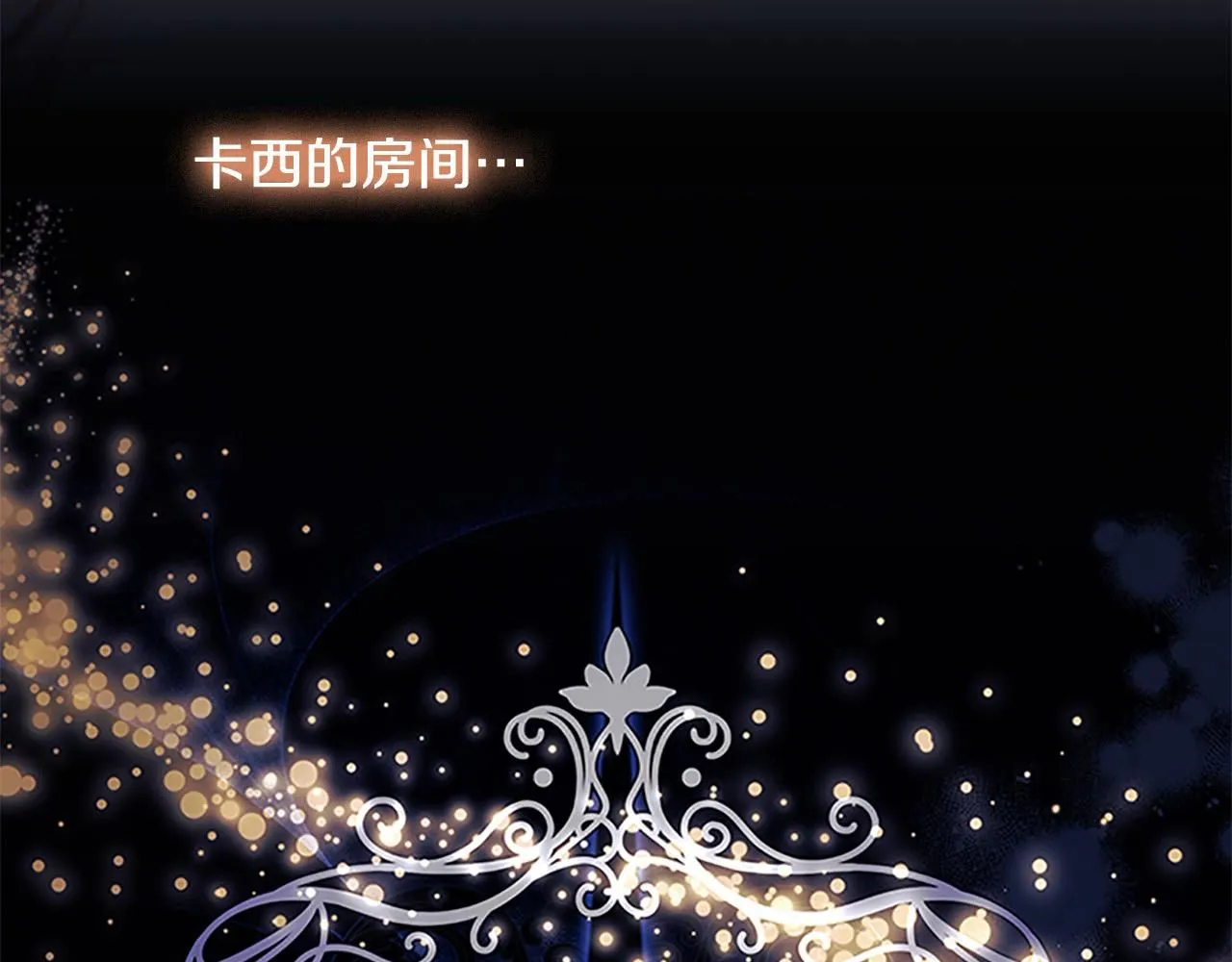 第138话 请留在我身边 第38页