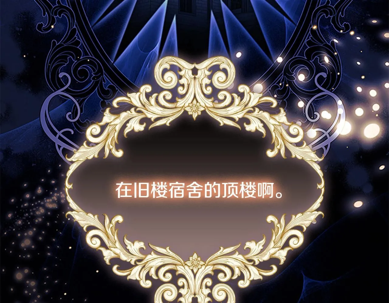 第138话 请留在我身边 第40页