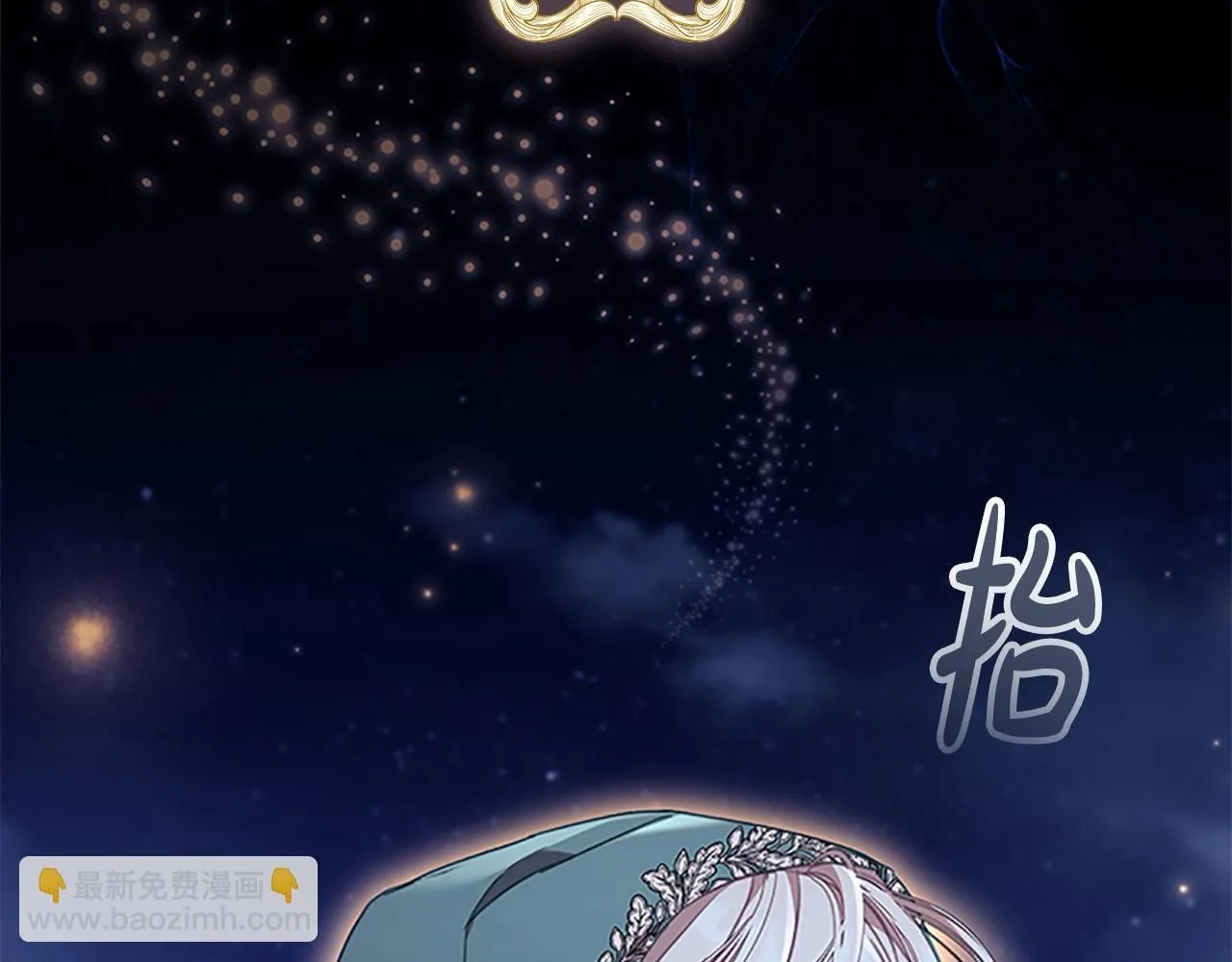 第138话 请留在我身边 第41页
