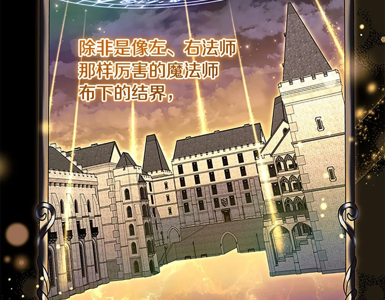 第138话 请留在我身边 第52页