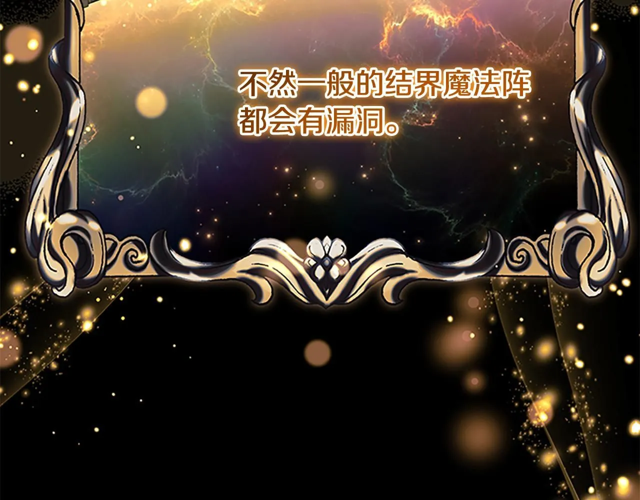 第138话 请留在我身边 第53页