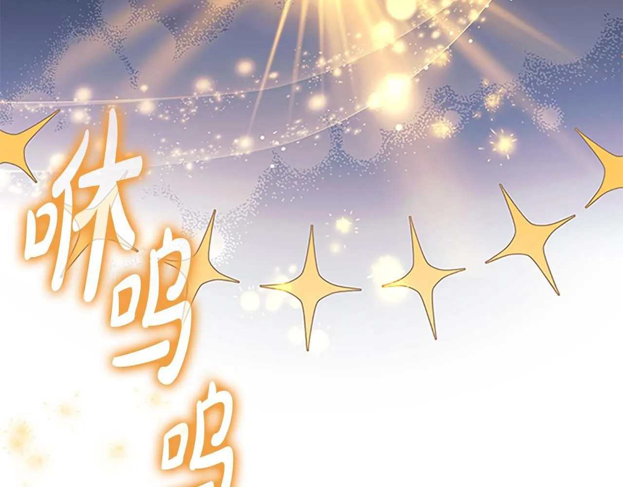 第138话 请留在我身边 第55页