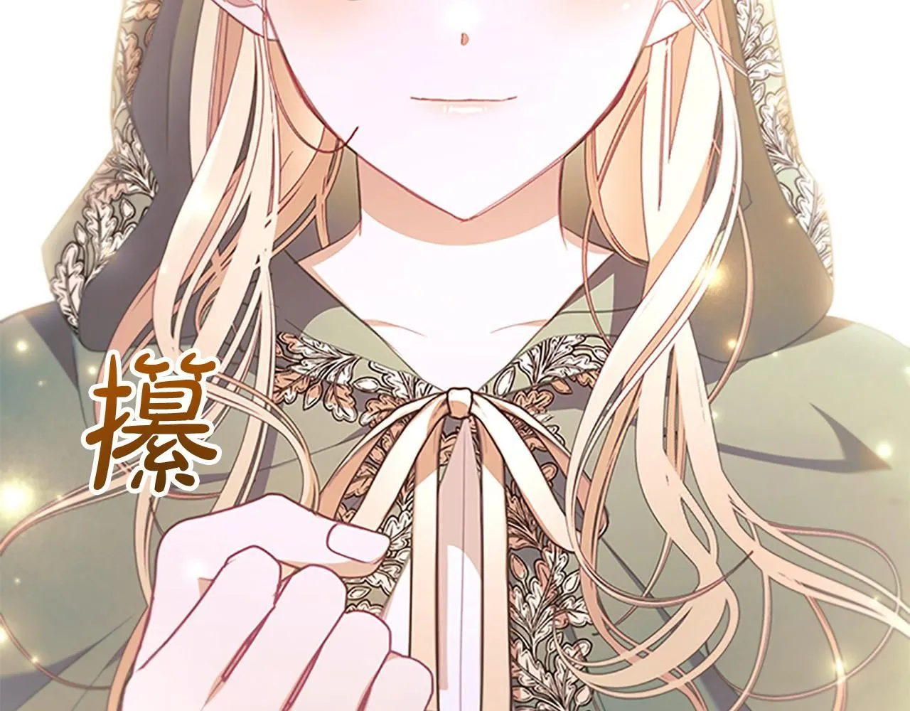 第138话 请留在我身边 第59页