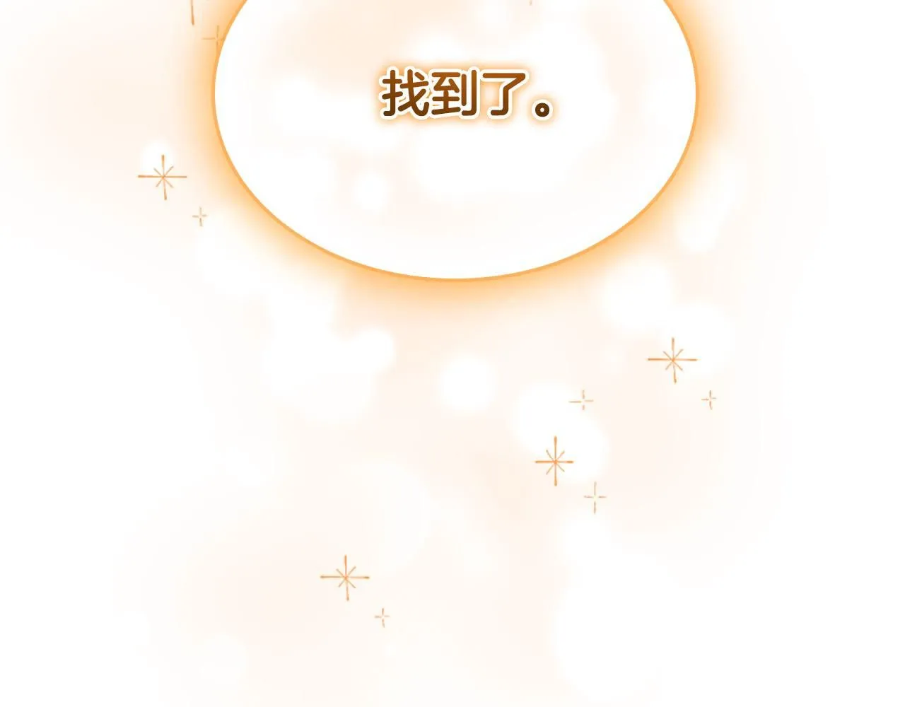 第138话 请留在我身边 第61页