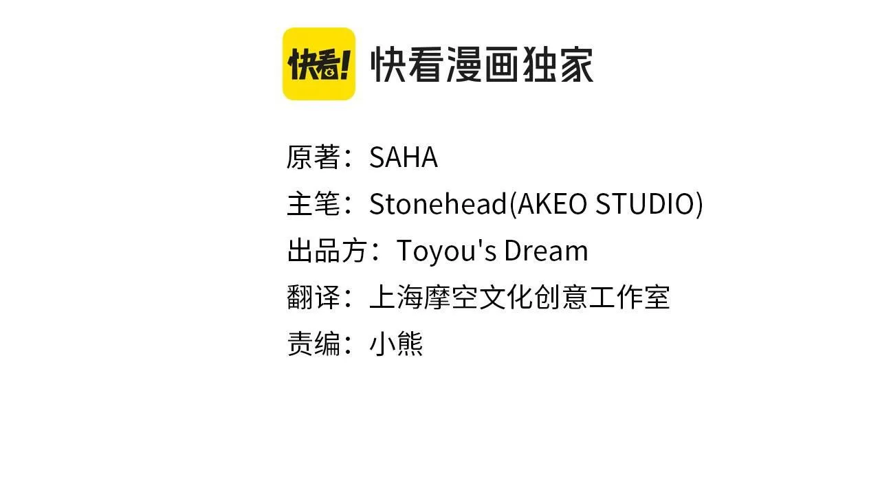 第138话 请留在我身边 第64页