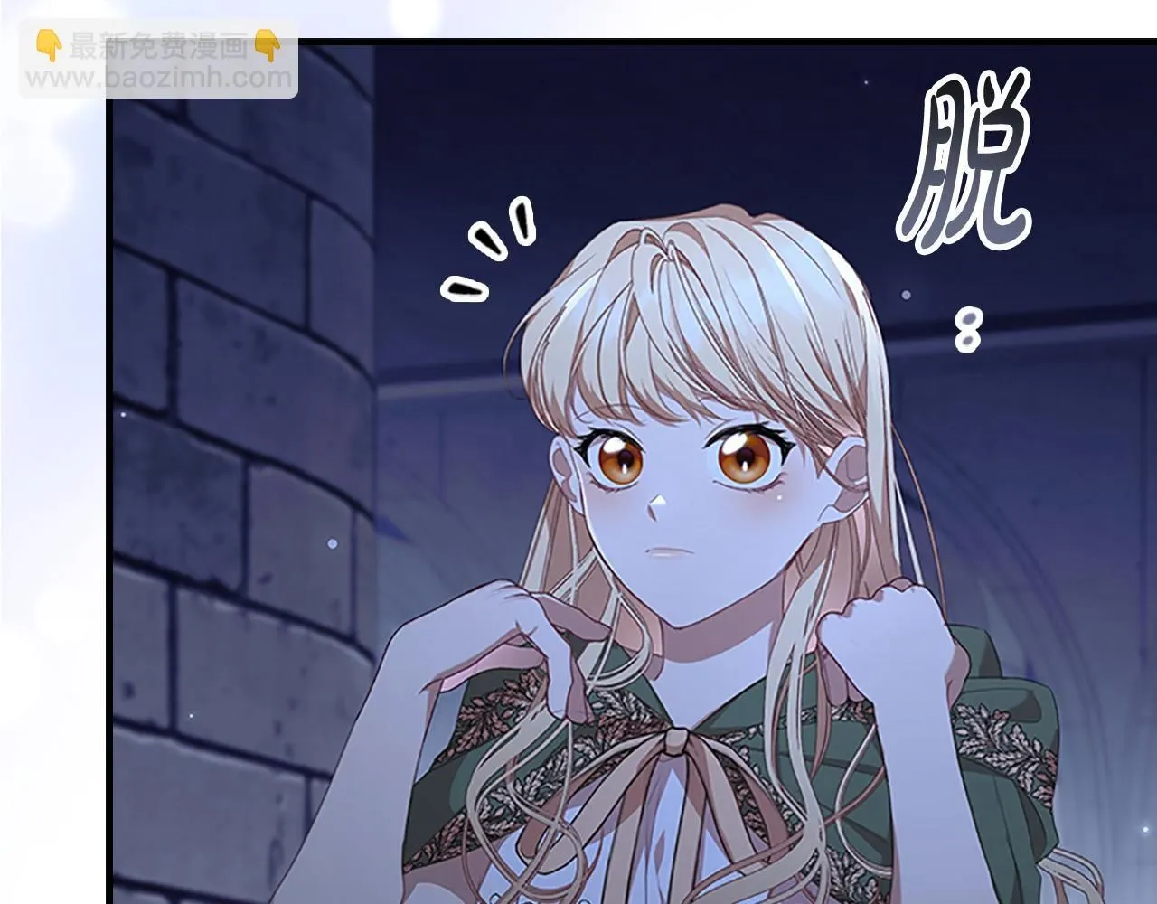 第138话 请留在我身边 第72页