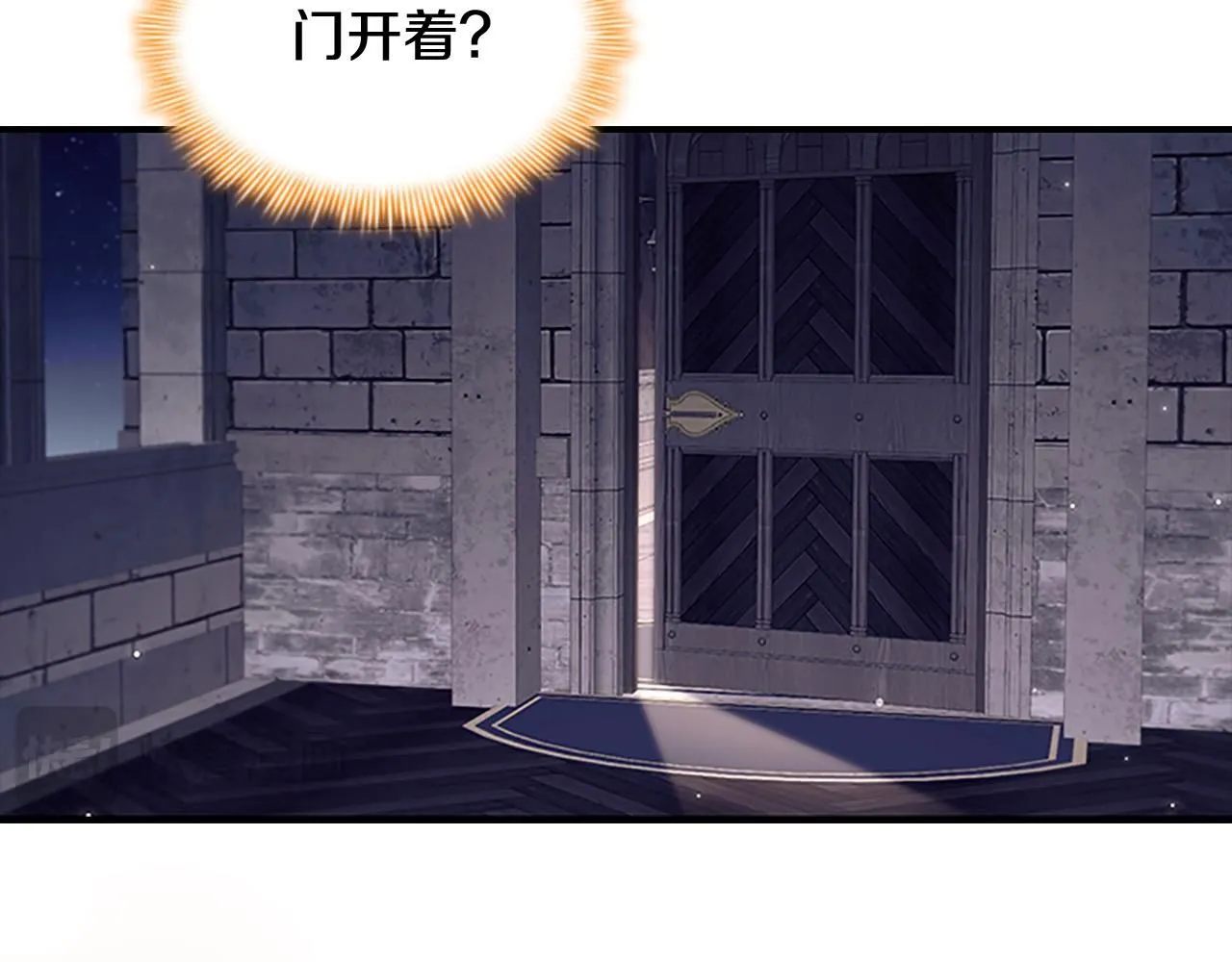 第138话 请留在我身边 第74页