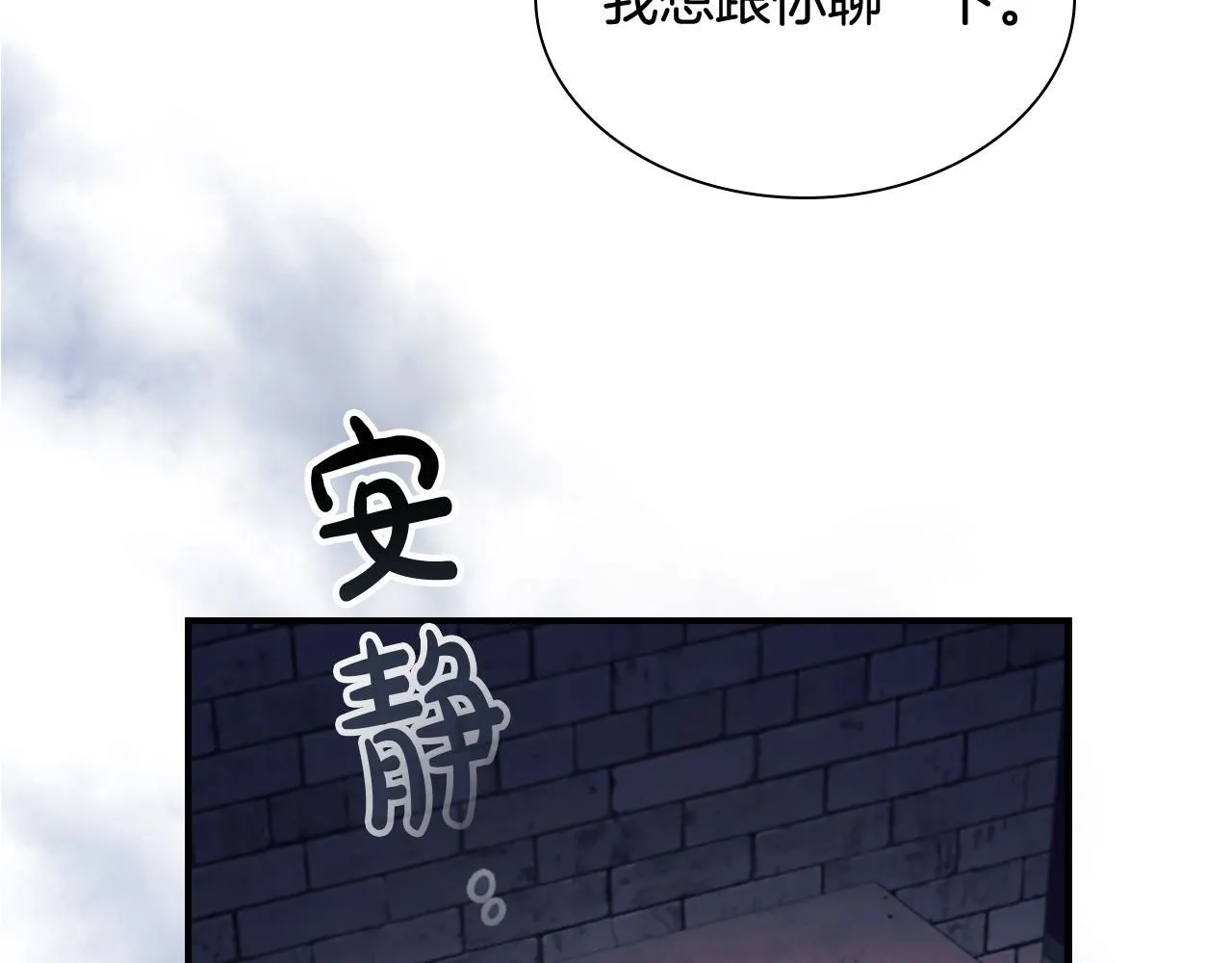 第138话 请留在我身边 第77页