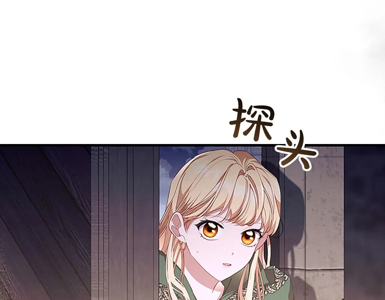 第138话 请留在我身边 第80页