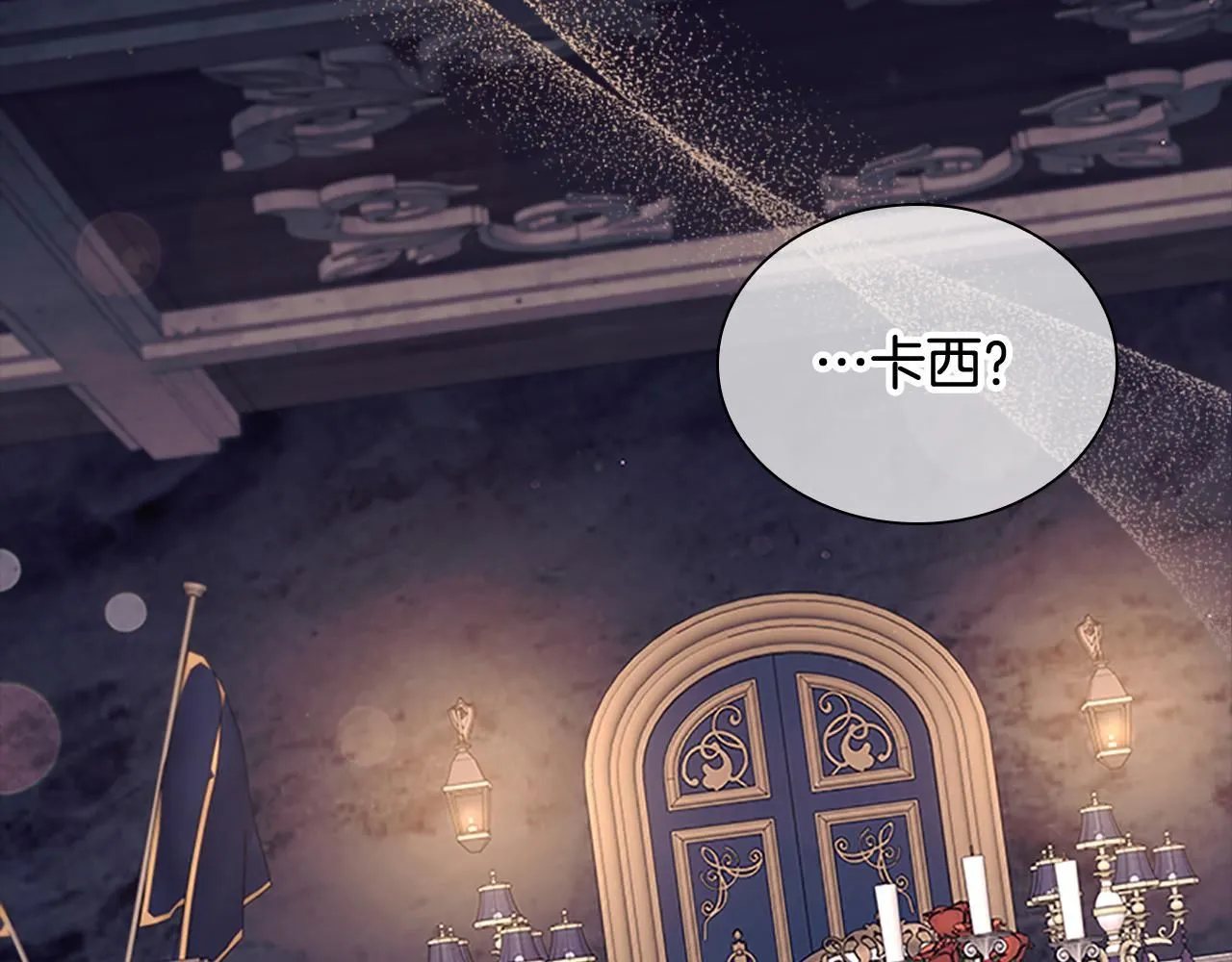 第138话 请留在我身边 第82页