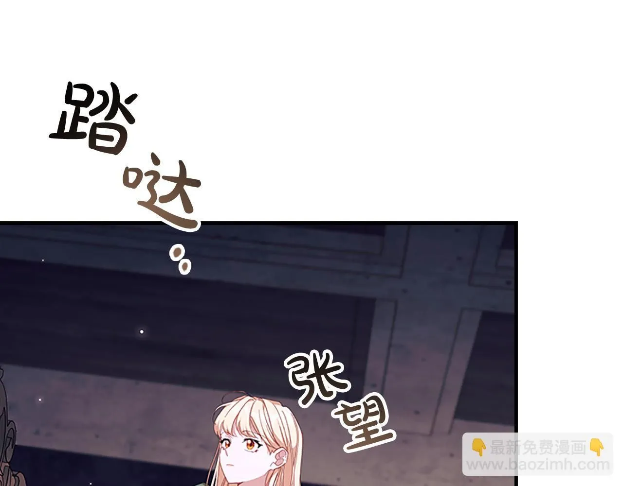 第138话 请留在我身边 第84页