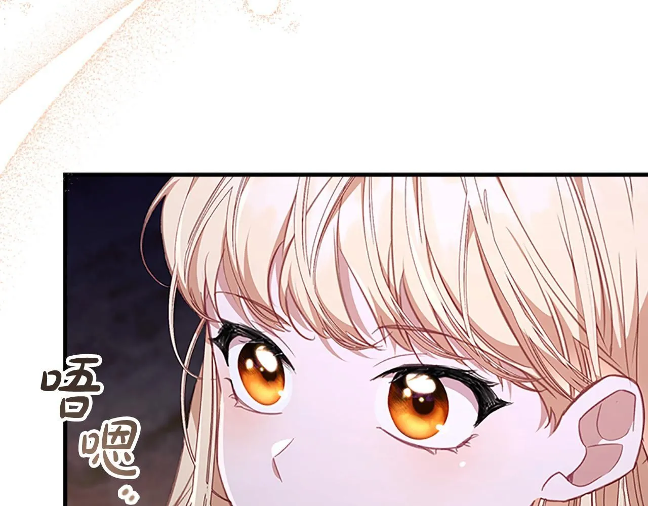 第138话 请留在我身边 第86页