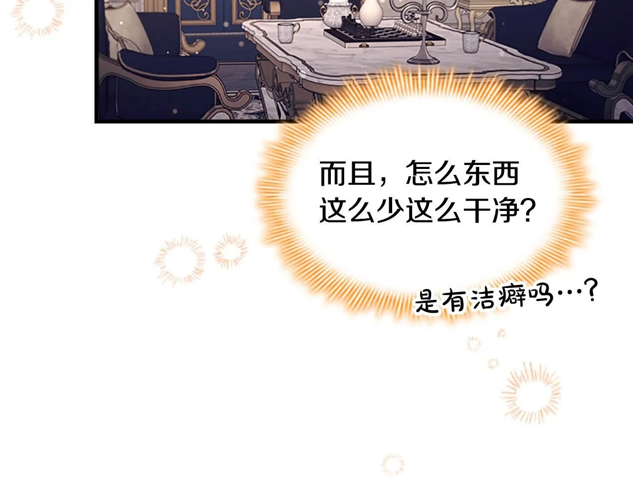 第138话 请留在我身边 第90页