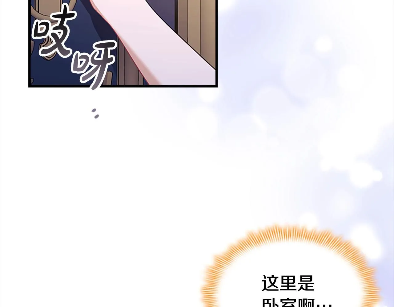 第138话 请留在我身边 第95页