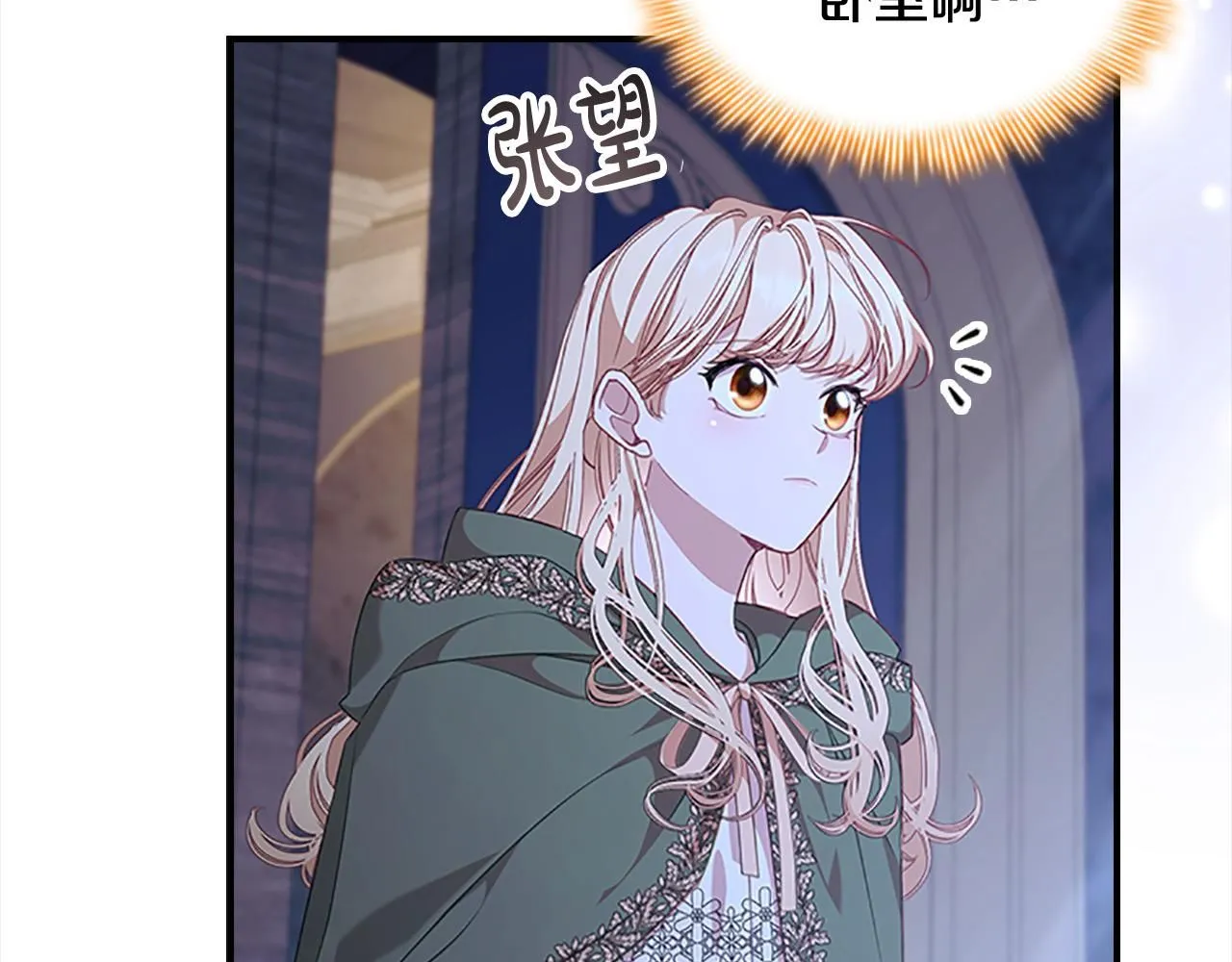 第138话 请留在我身边 第96页