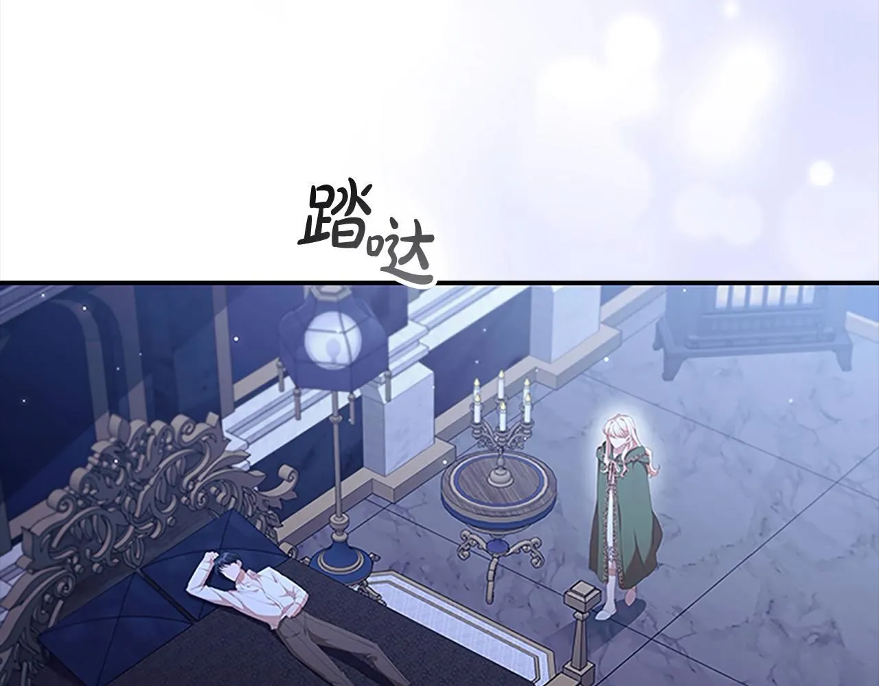 第138话 请留在我身边 第101页