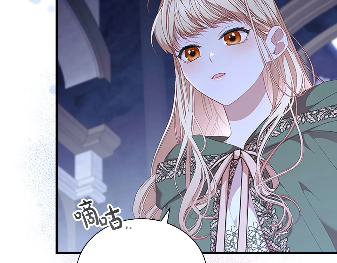 第138话 请留在我身边 第103页