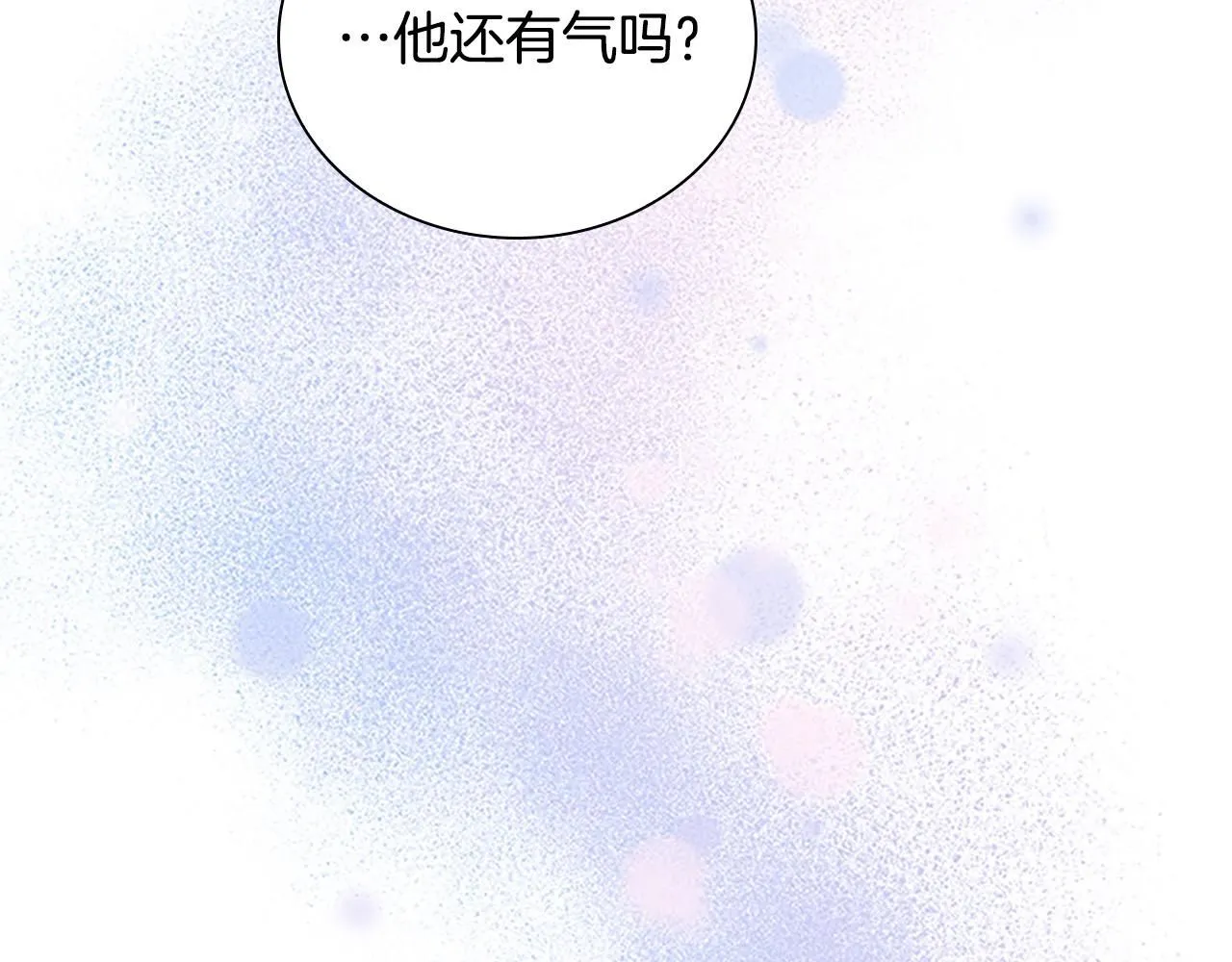 第138话 请留在我身边 第104页