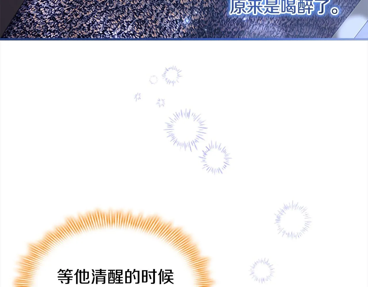 第138话 请留在我身边 第112页