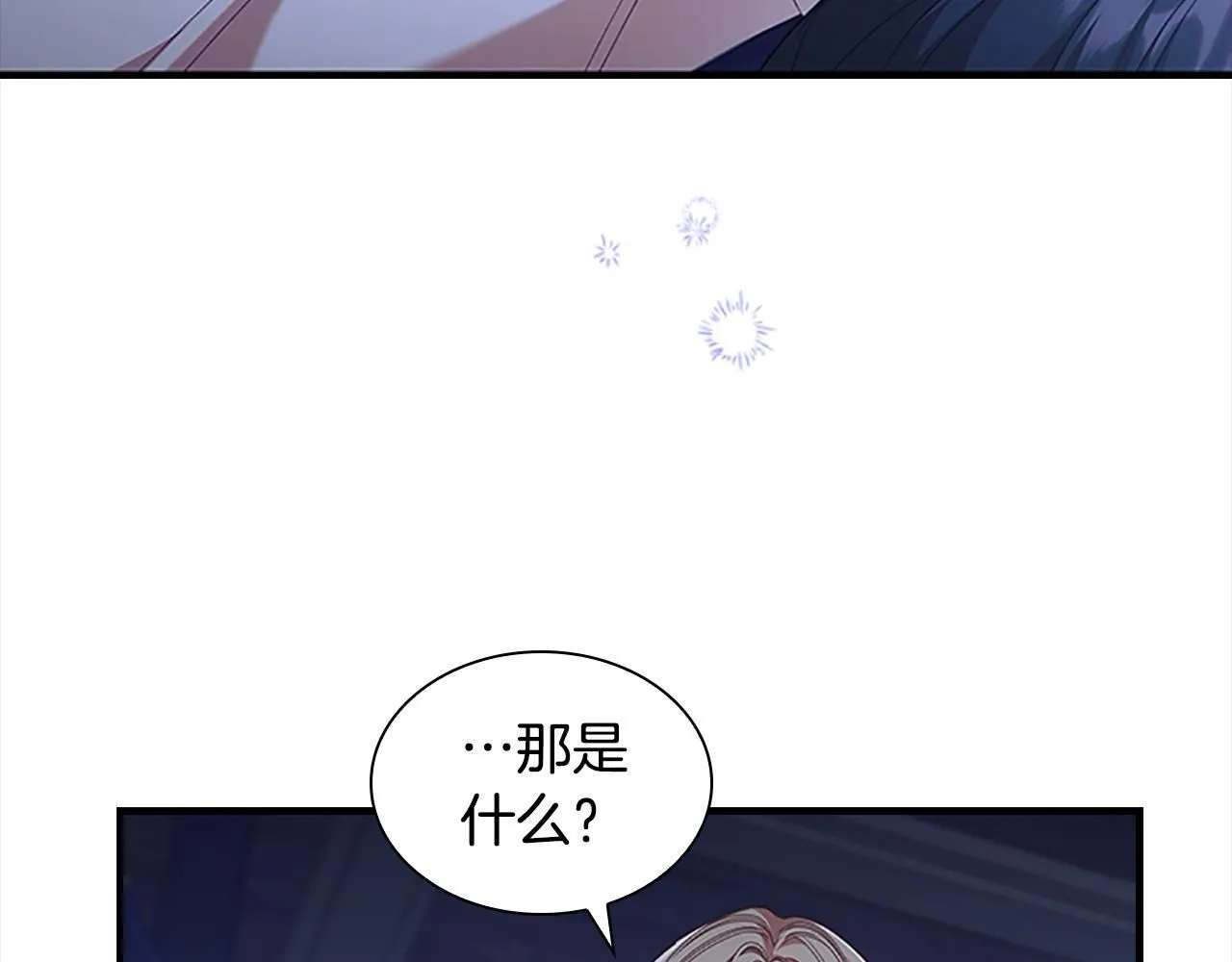 第138话 请留在我身边 第117页