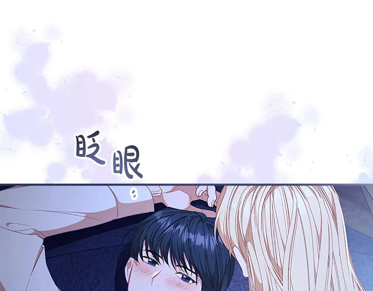 第138话 请留在我身边 第123页