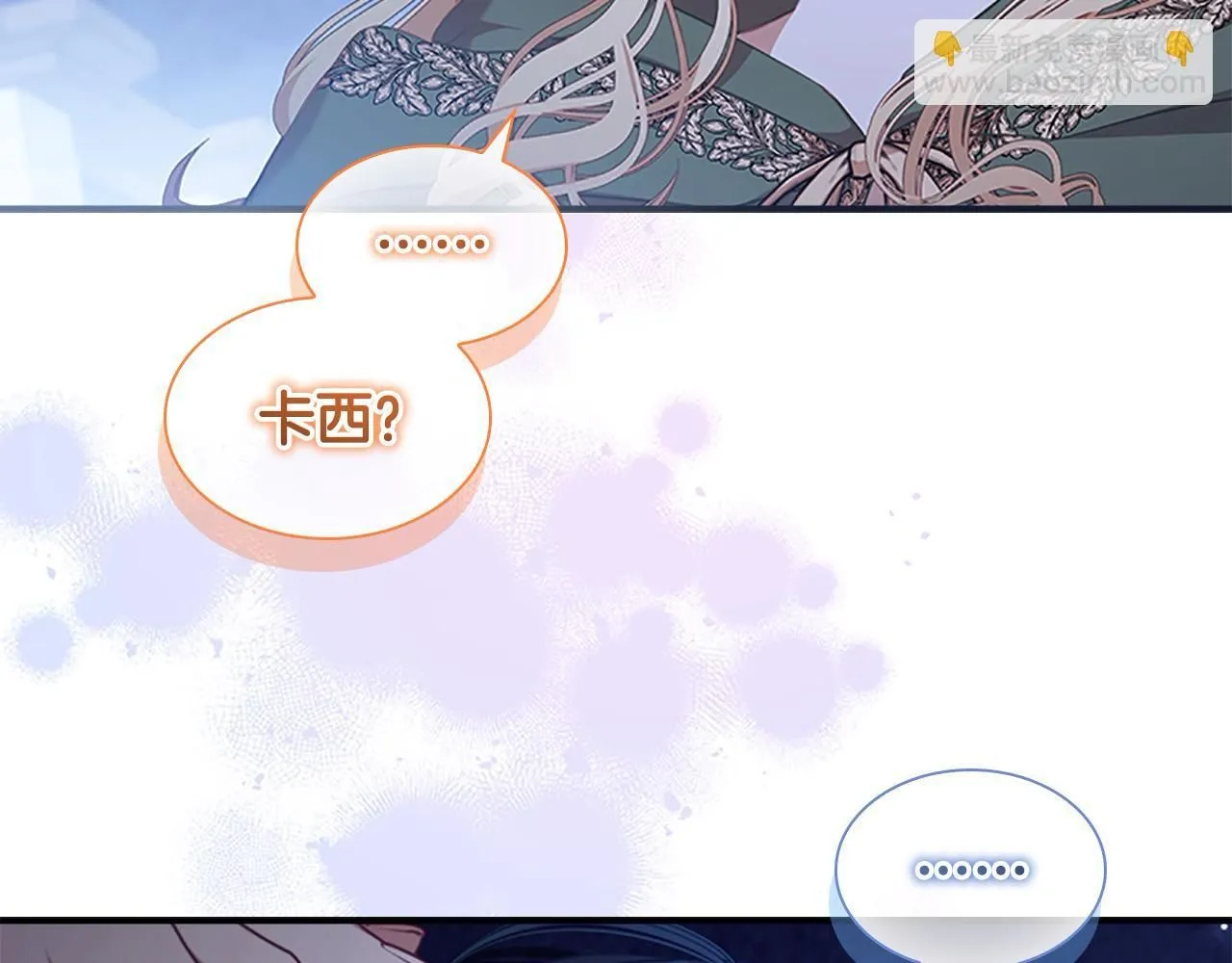 第138话 请留在我身边 第126页