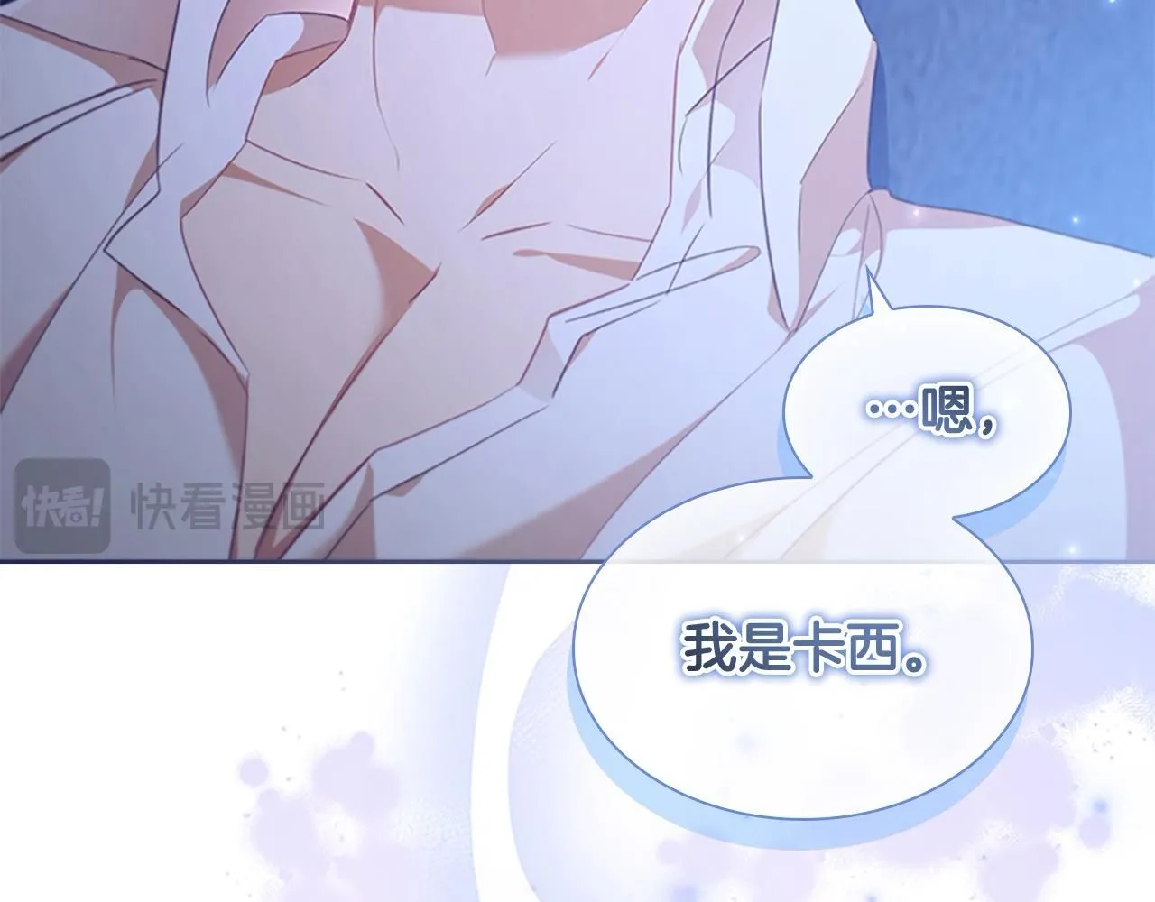第138话 请留在我身边 第128页