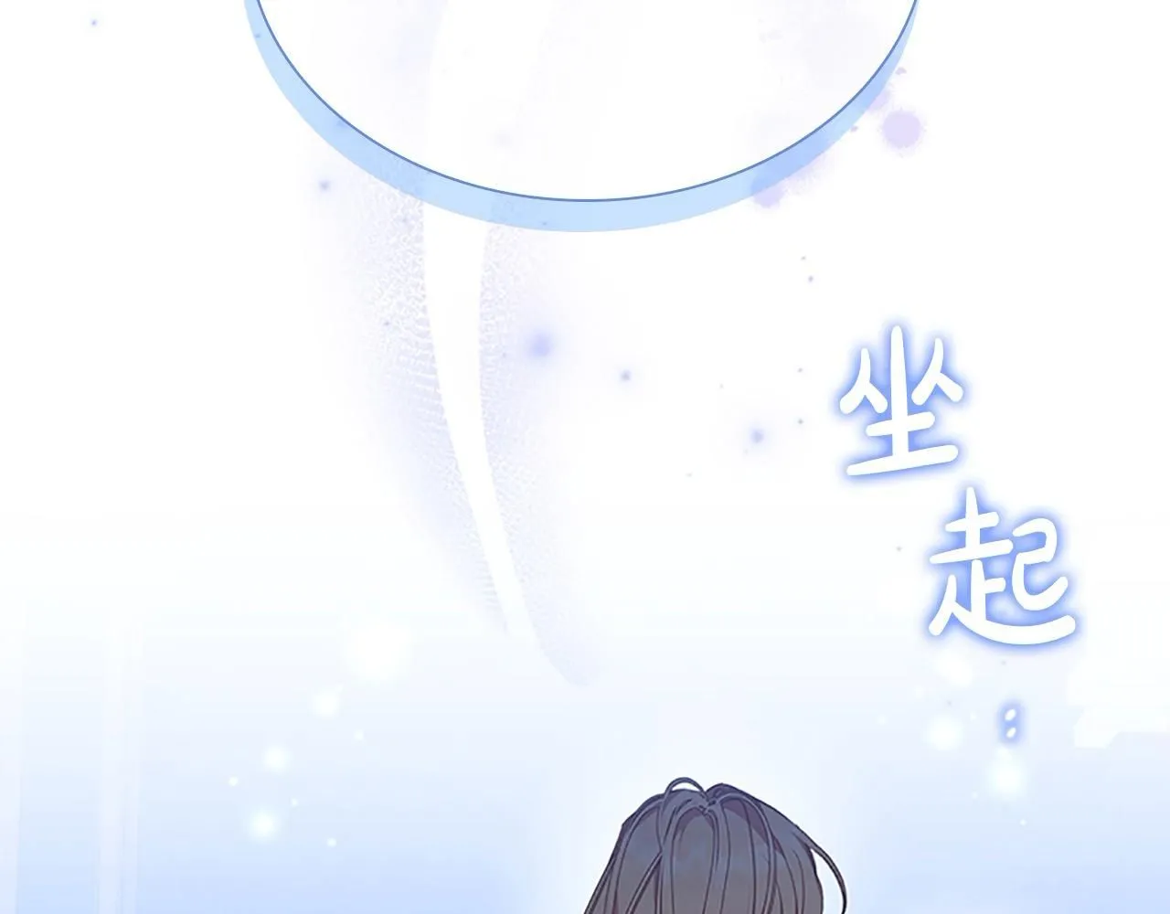 第138话 请留在我身边 第130页