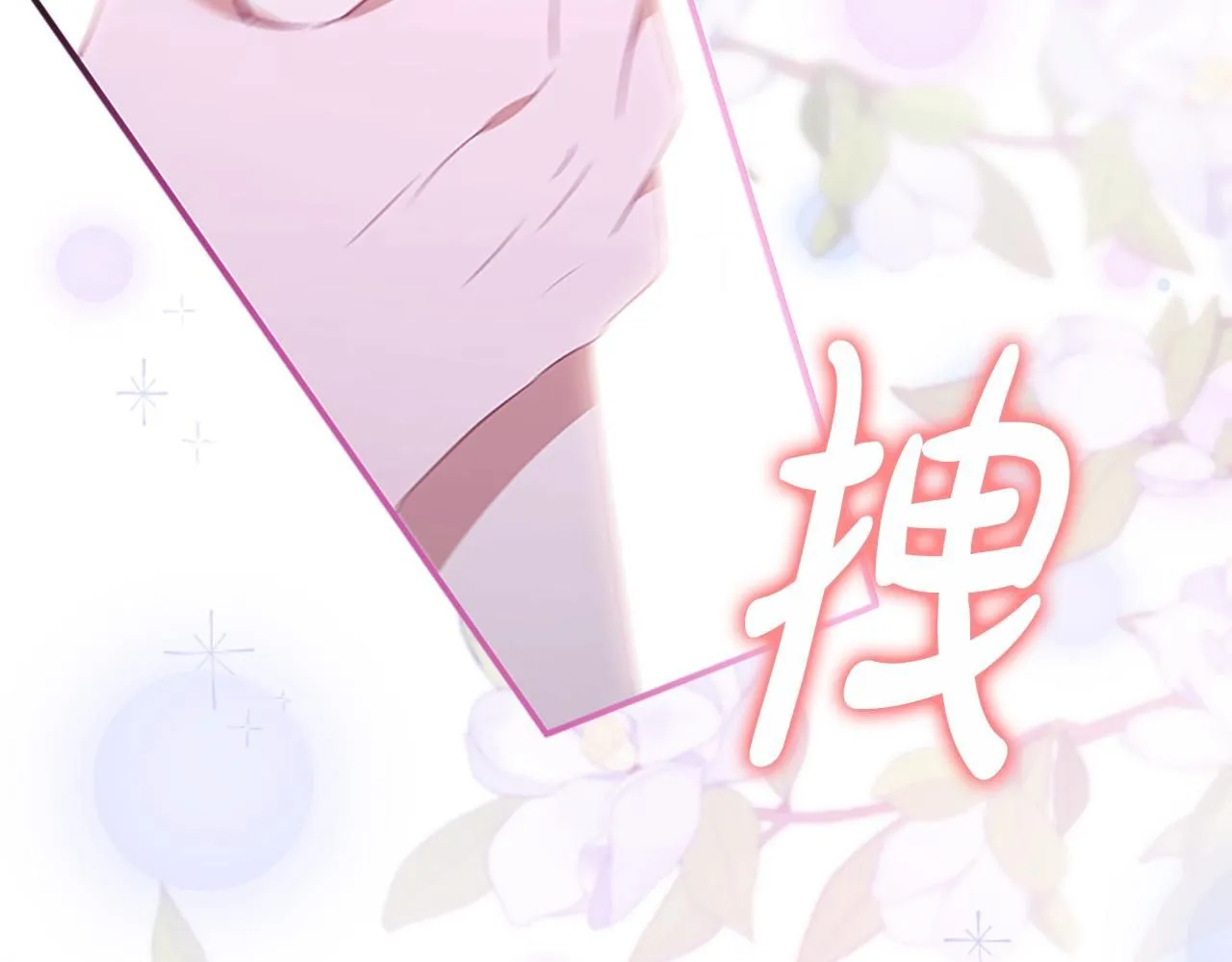 第138话 请留在我身边 第135页