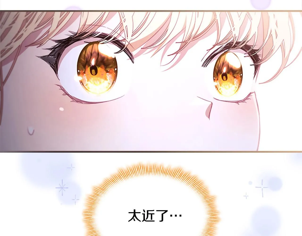 第138话 请留在我身边 第145页