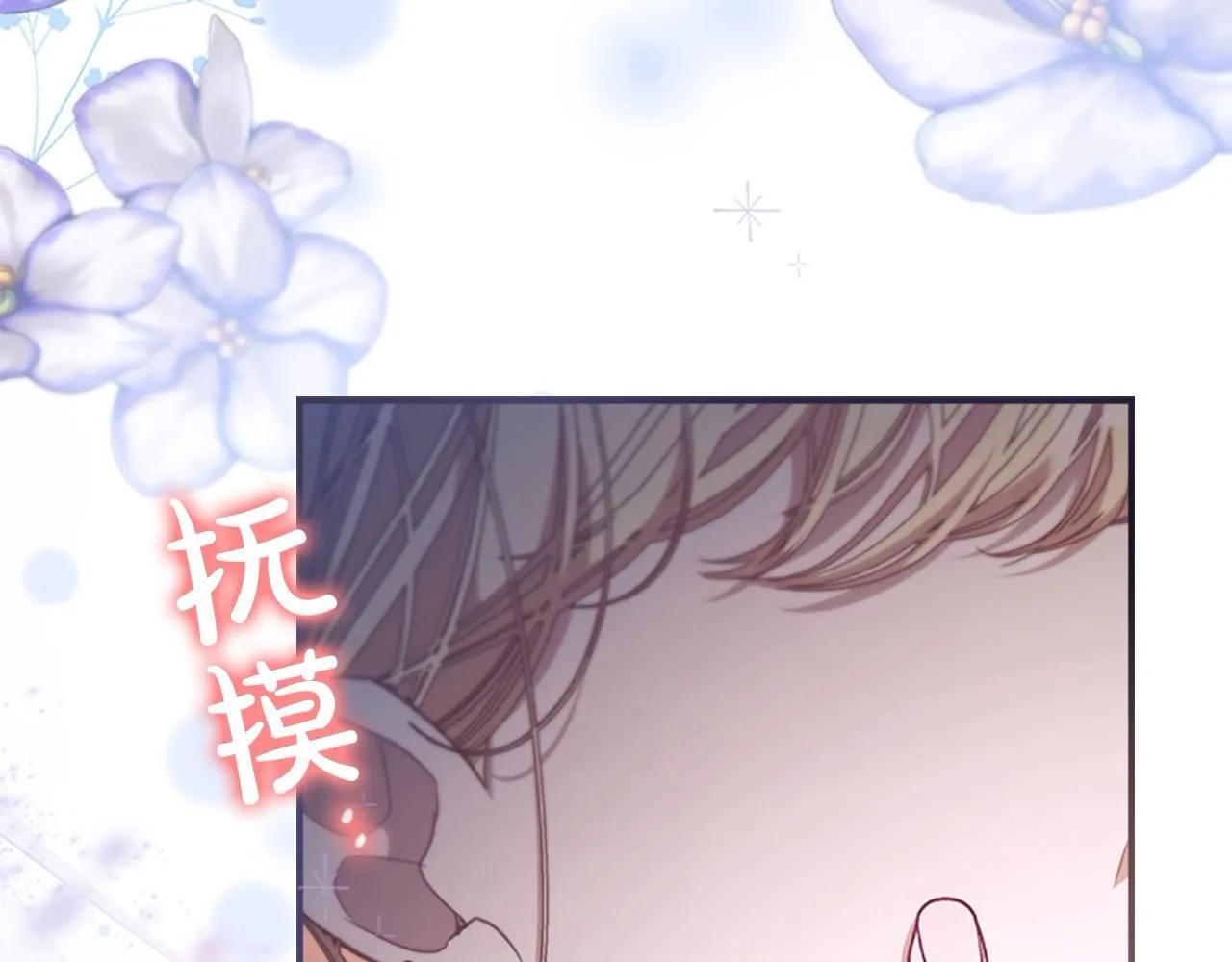 第138话 请留在我身边 第158页
