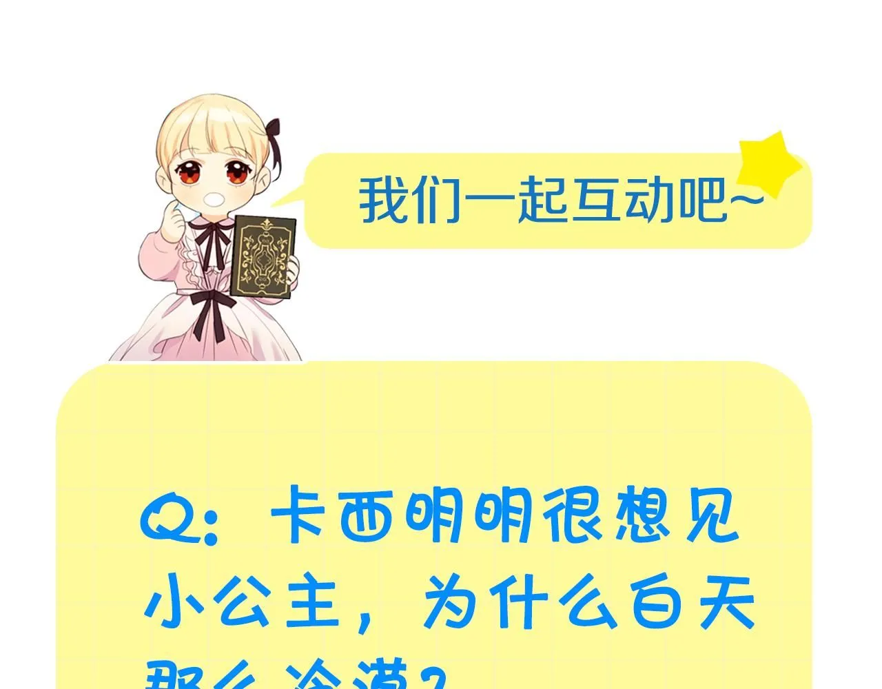 第138话 请留在我身边 第184页