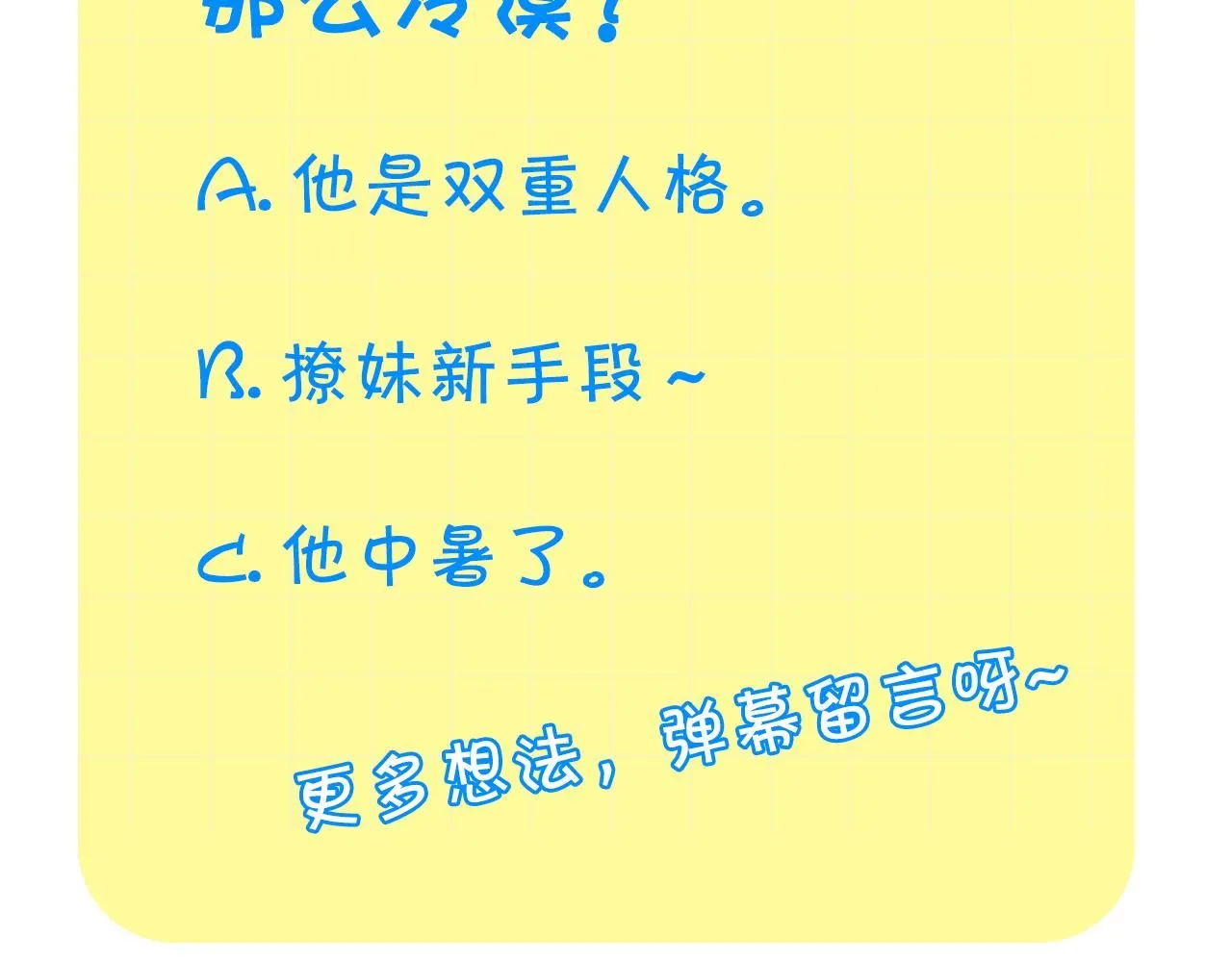 第138话 请留在我身边 第185页