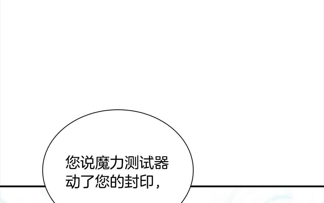 第140话 哥哥跟来了？！ 第1页