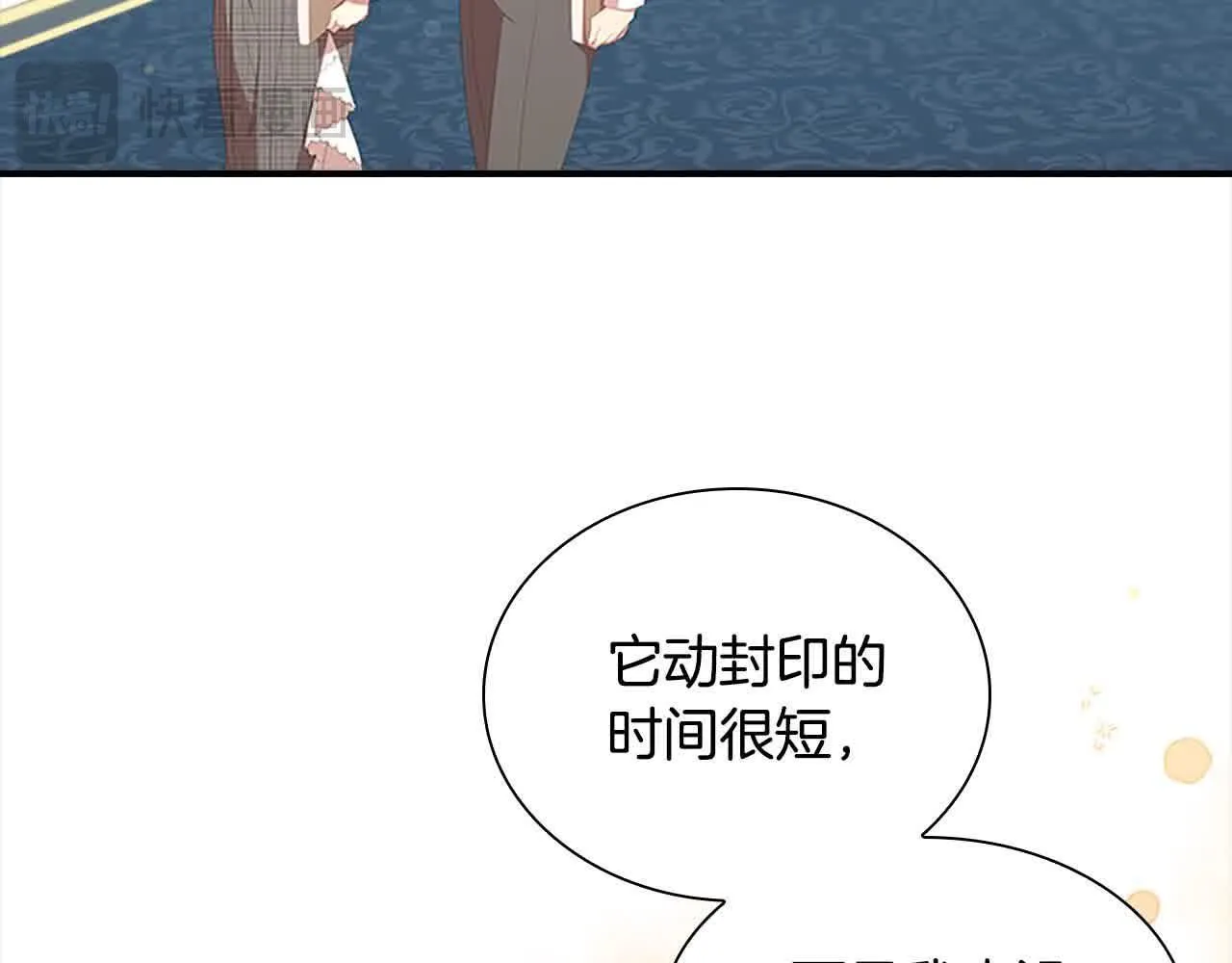 第140话 哥哥跟来了？！ 第3页