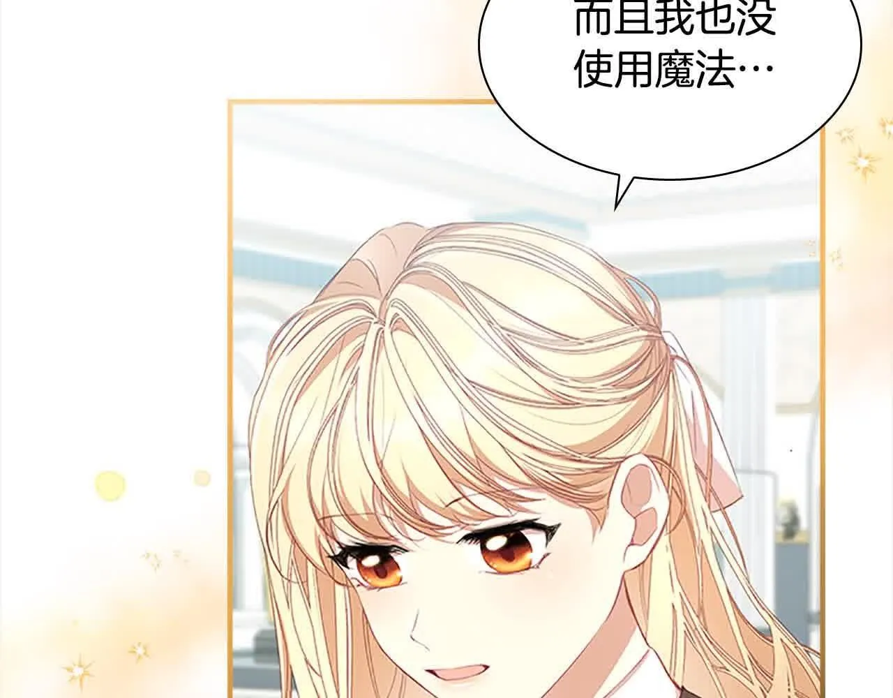 第140话 哥哥跟来了？！ 第4页
