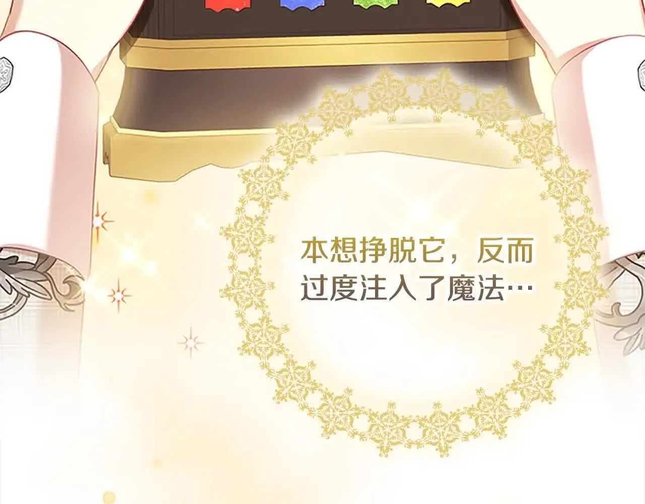 第140话 哥哥跟来了？！ 第8页