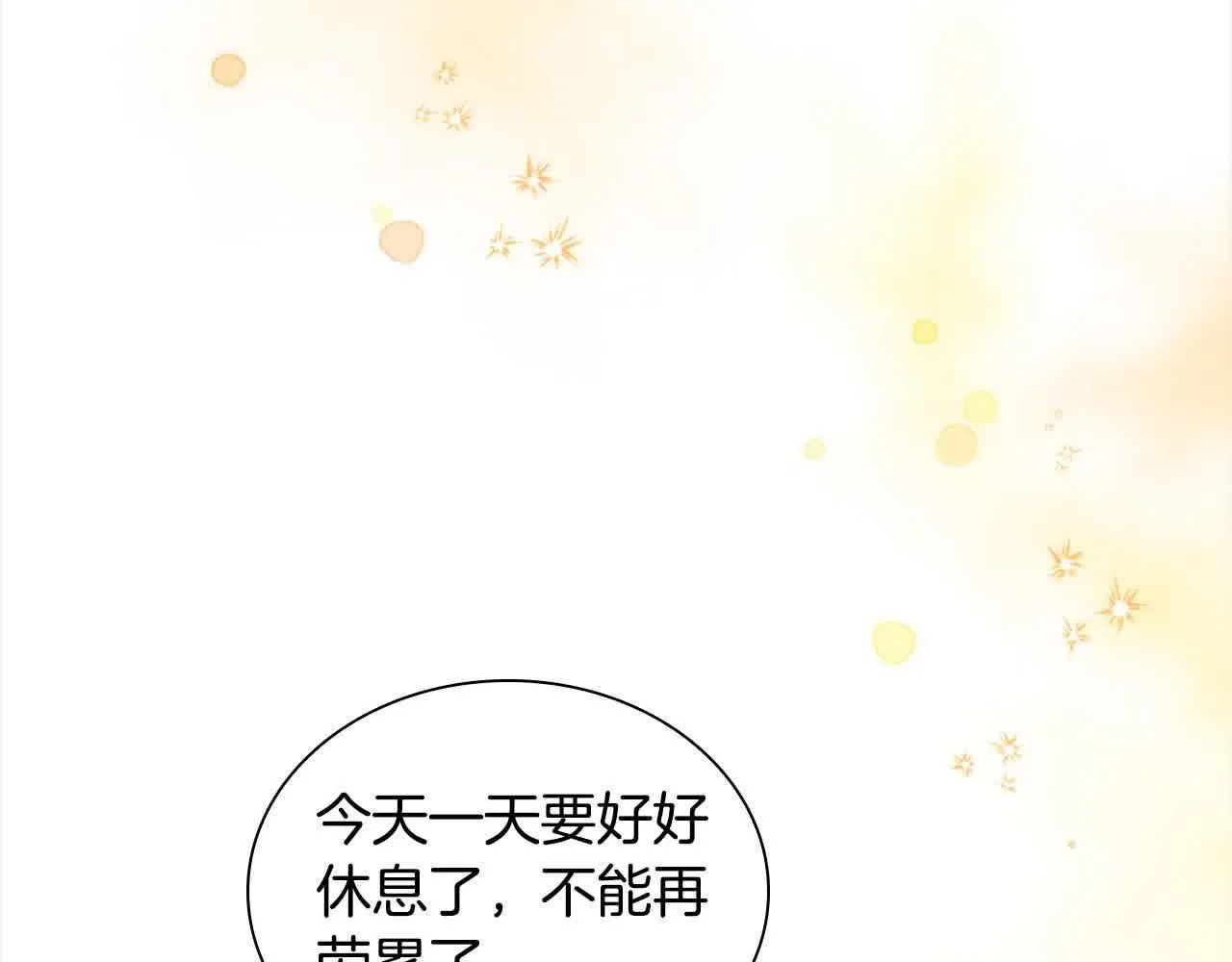 第140话 哥哥跟来了？！ 第9页