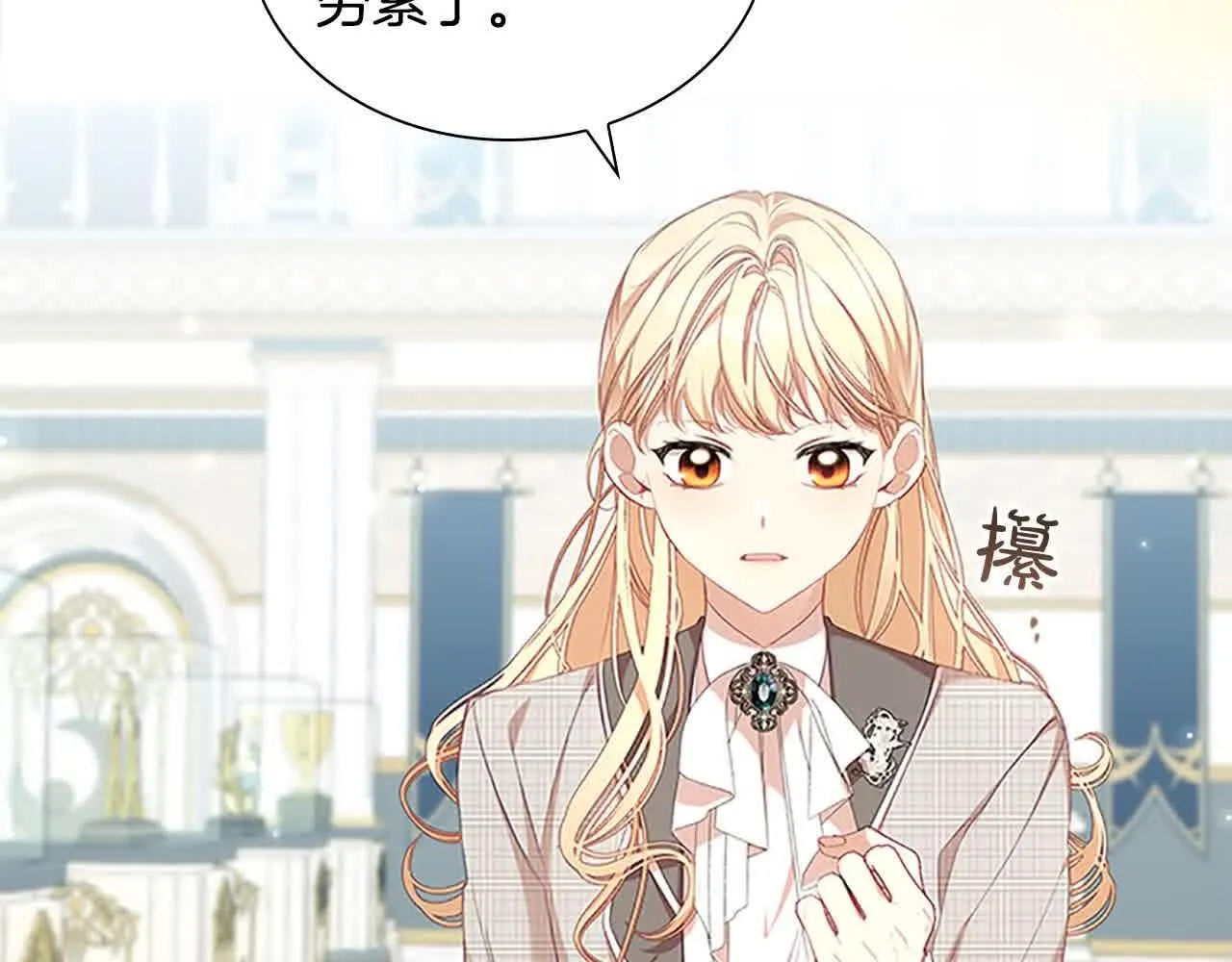 第140话 哥哥跟来了？！ 第10页