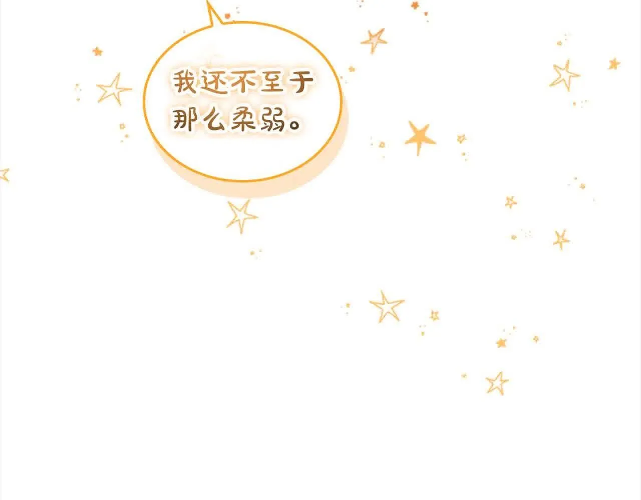 第140话 哥哥跟来了？！ 第15页