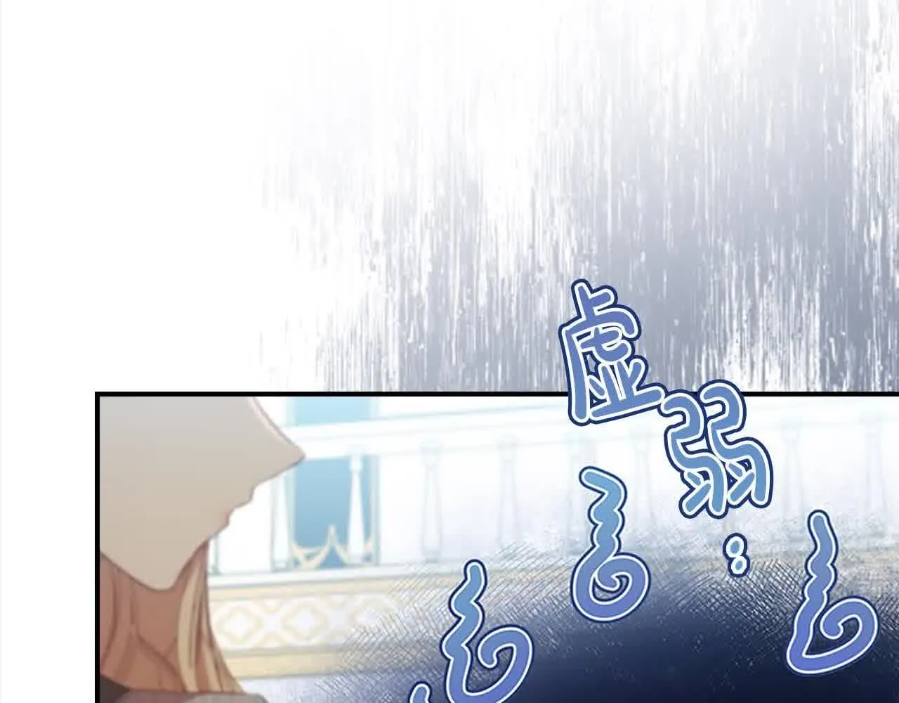 第140话 哥哥跟来了？！ 第19页
