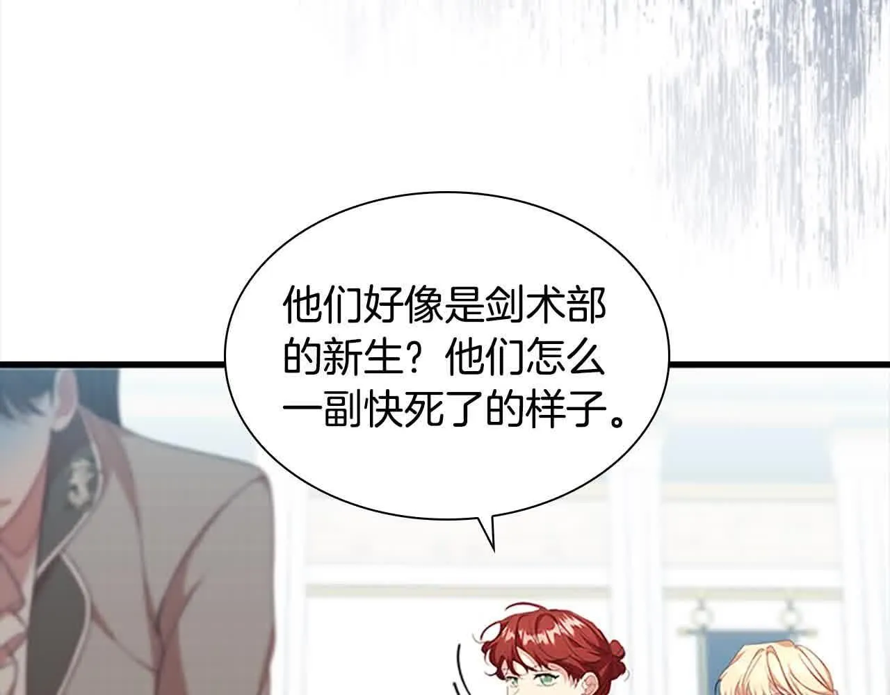 第140话 哥哥跟来了？！ 第21页